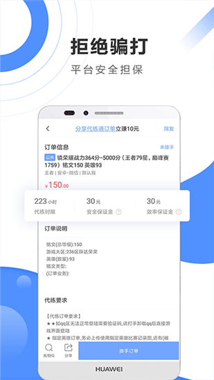 代练通app最新版