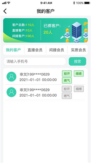 全民消防安全平台app