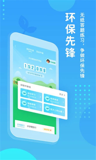 翼课网app