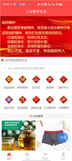 二五数字生活app