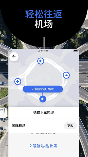 Uber国际版官方版