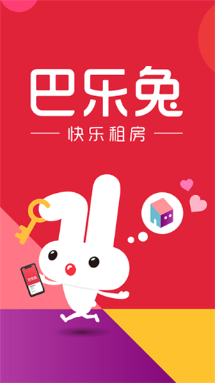 巴乐兔租房app