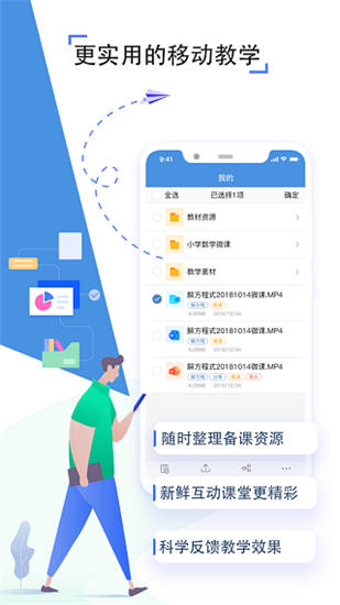 人人通app官方版