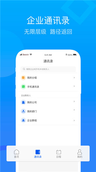 云视讯会议app手机版