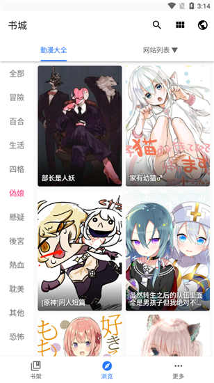 全是漫画app