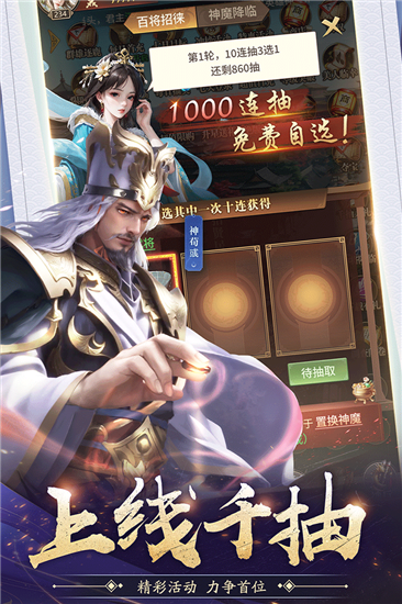 王师逐鹿官方版