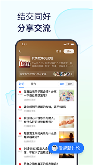 美篇制作app