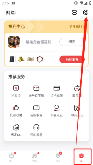 网易大神游戏app