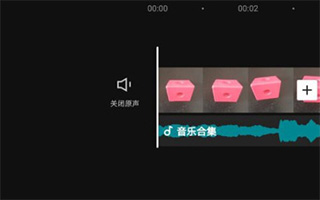 剪映app免费版