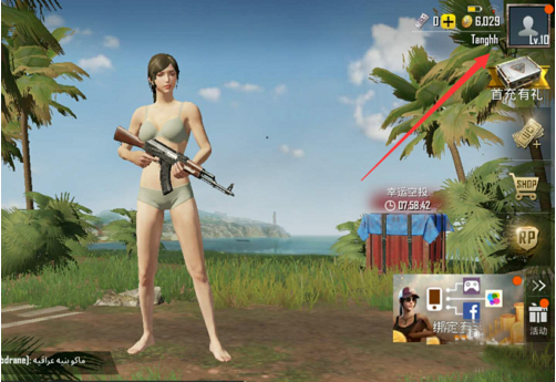 pubg地铁逃生国际服