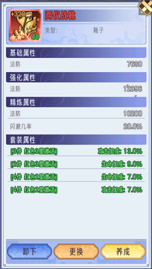 逍遥九重天手游九游版