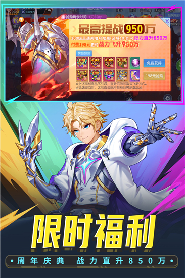 时空猎人qq账号登录版