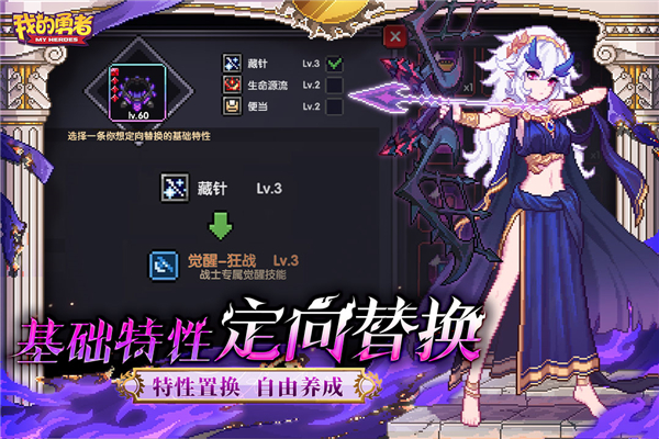 我的勇者手机号登录版