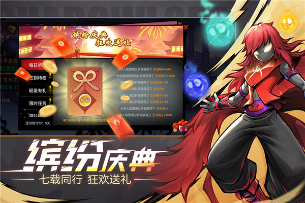 火柴人联盟2体验服