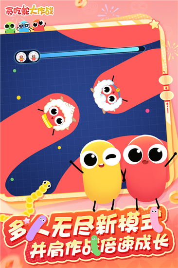 贪吃蛇大作战华为版