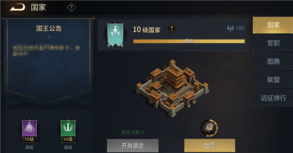 荣耀文明手游官方版